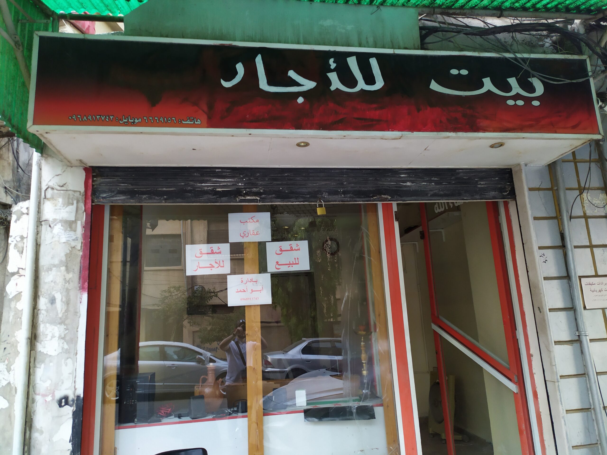 الصورة