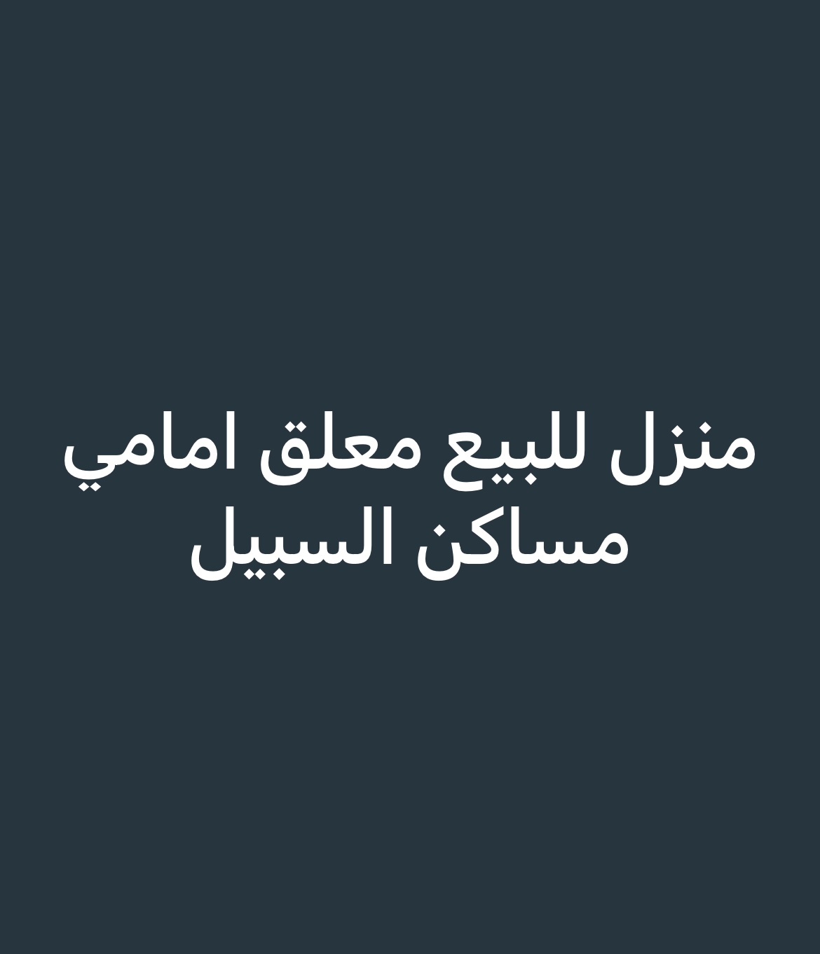 الصورة