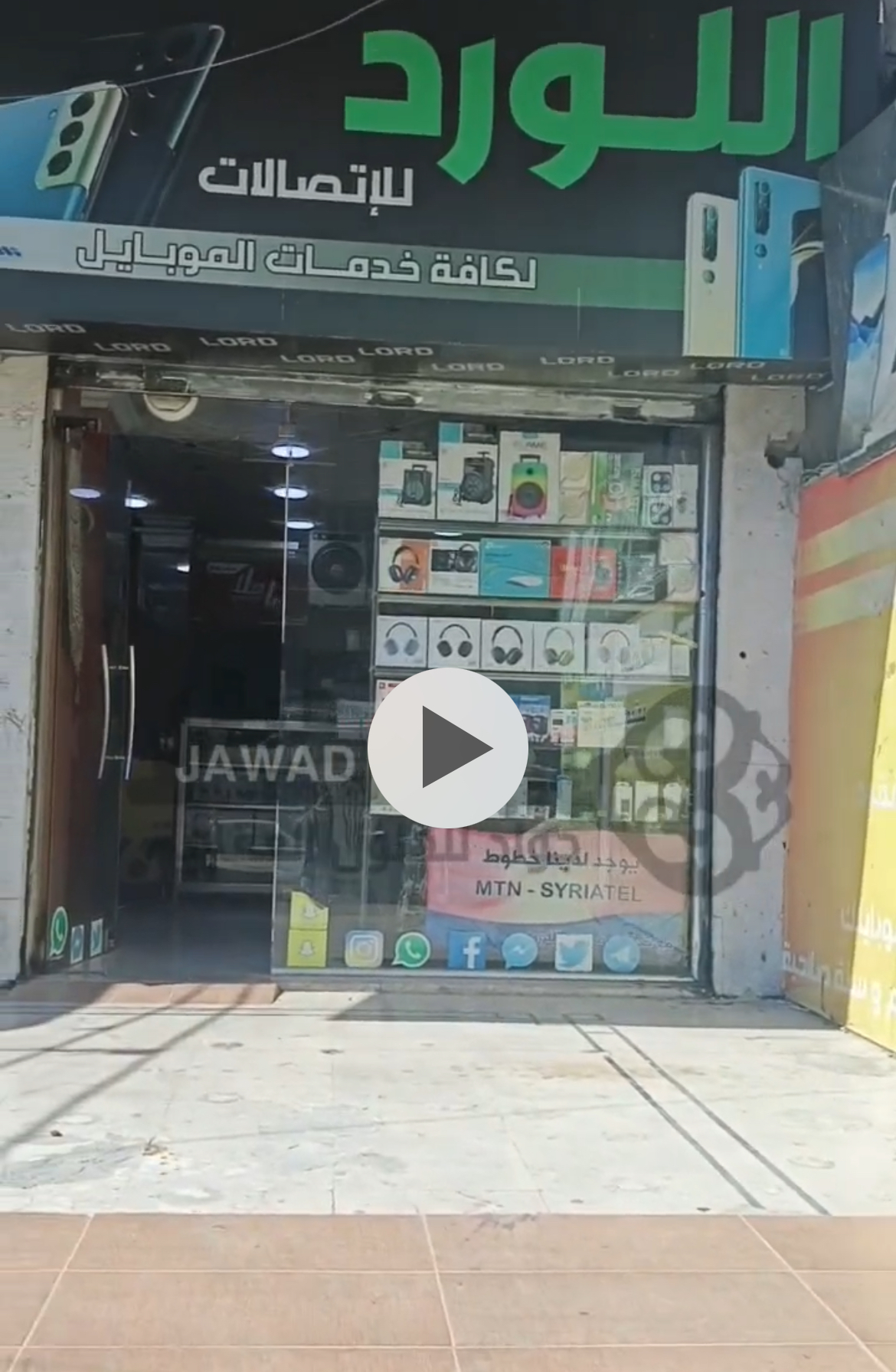 الصورة
