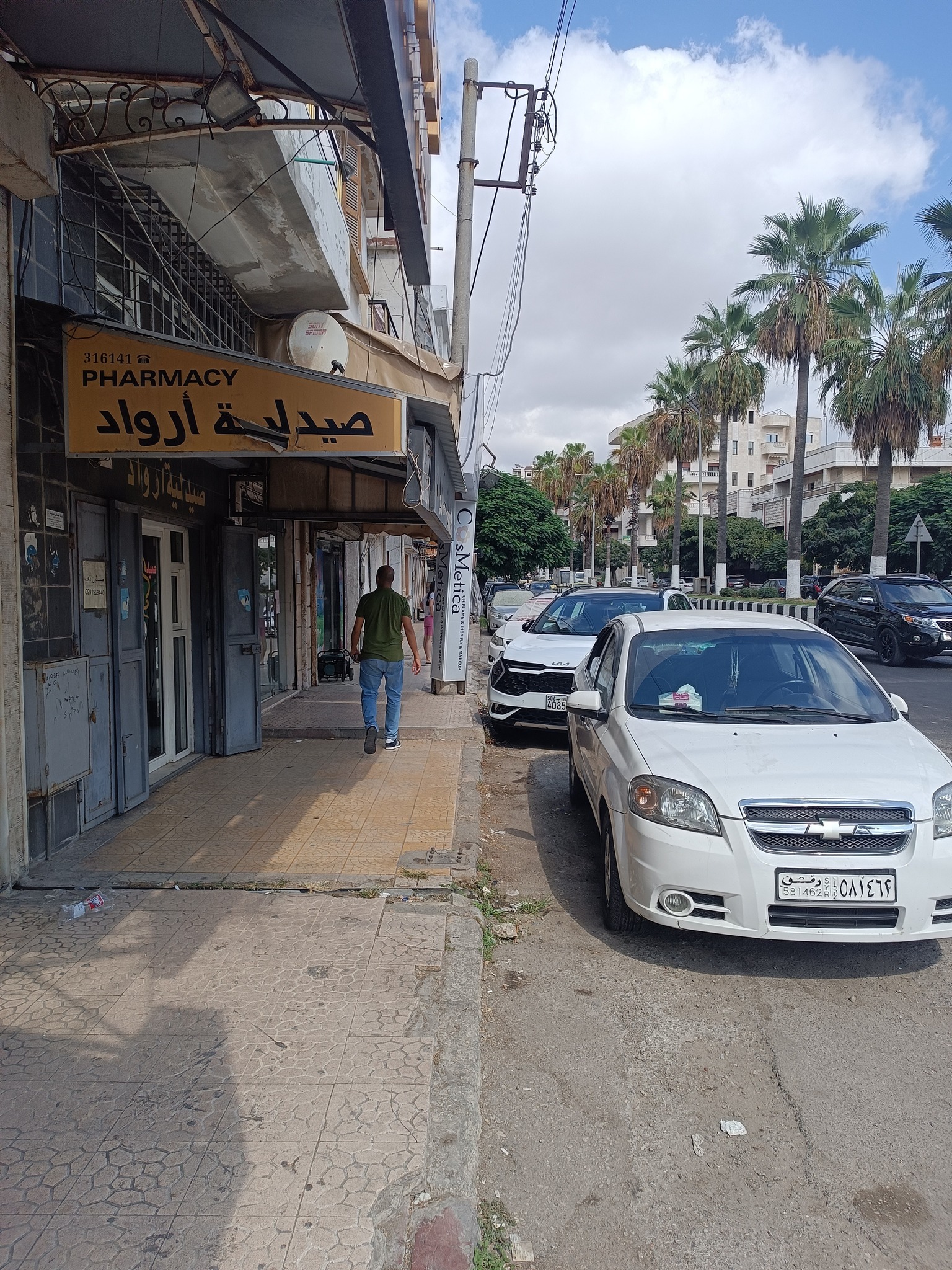 الصورة