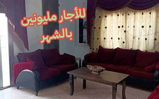 للإيجار شقة في اللاذقية في الجميزه