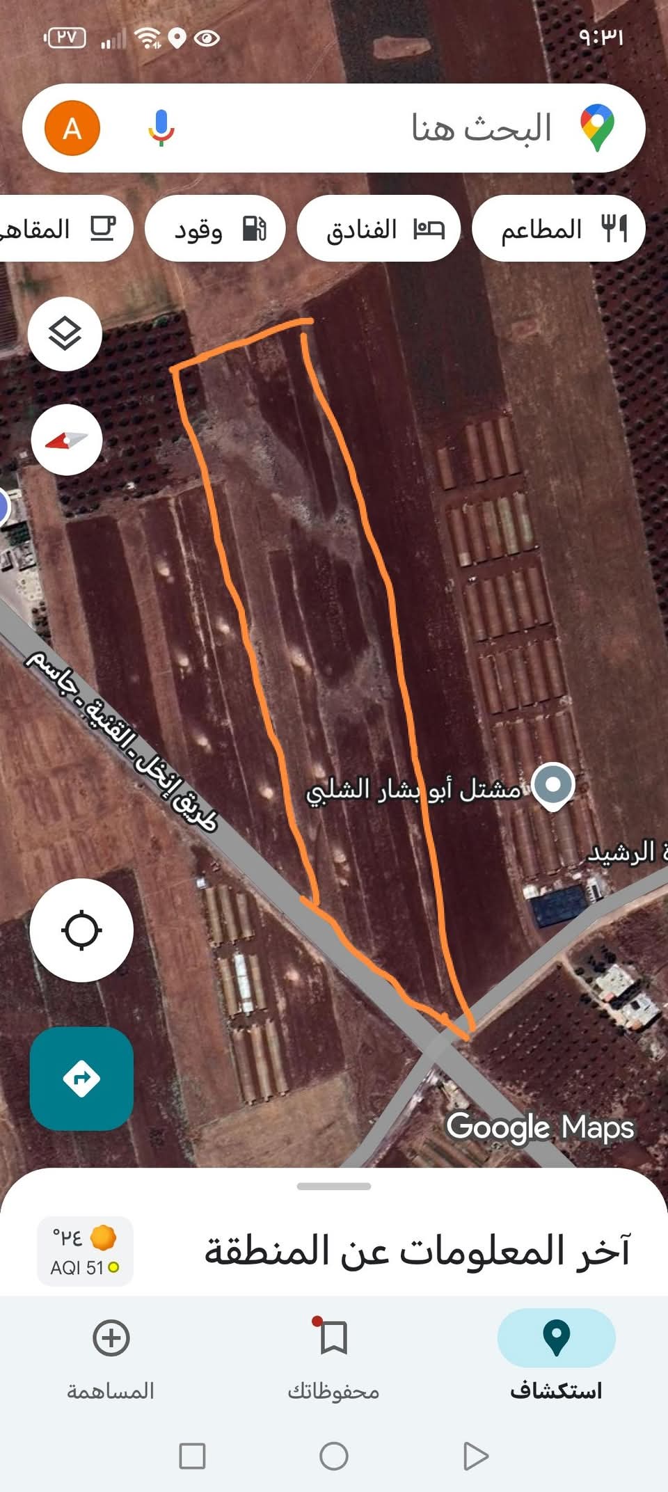 الصورة