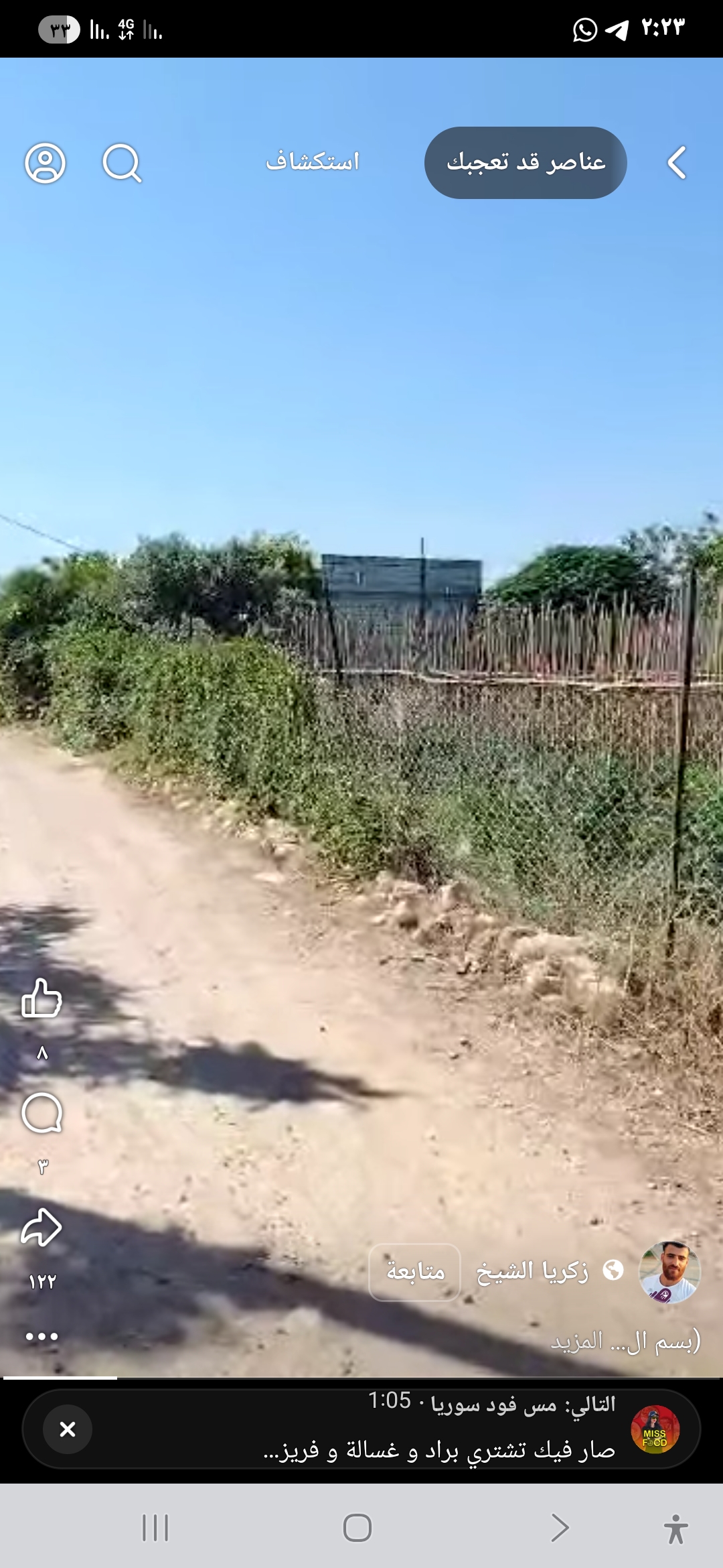 الصورة