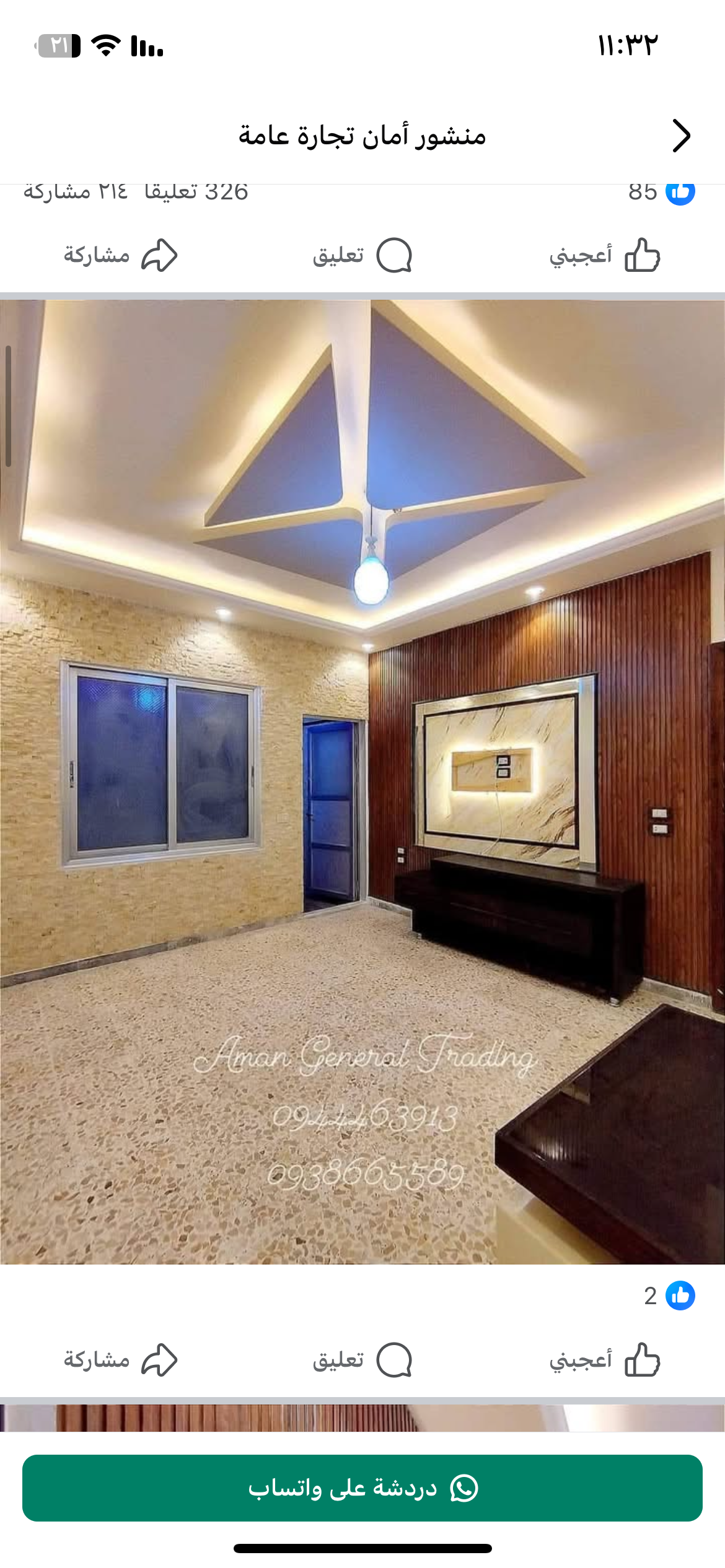 الصورة