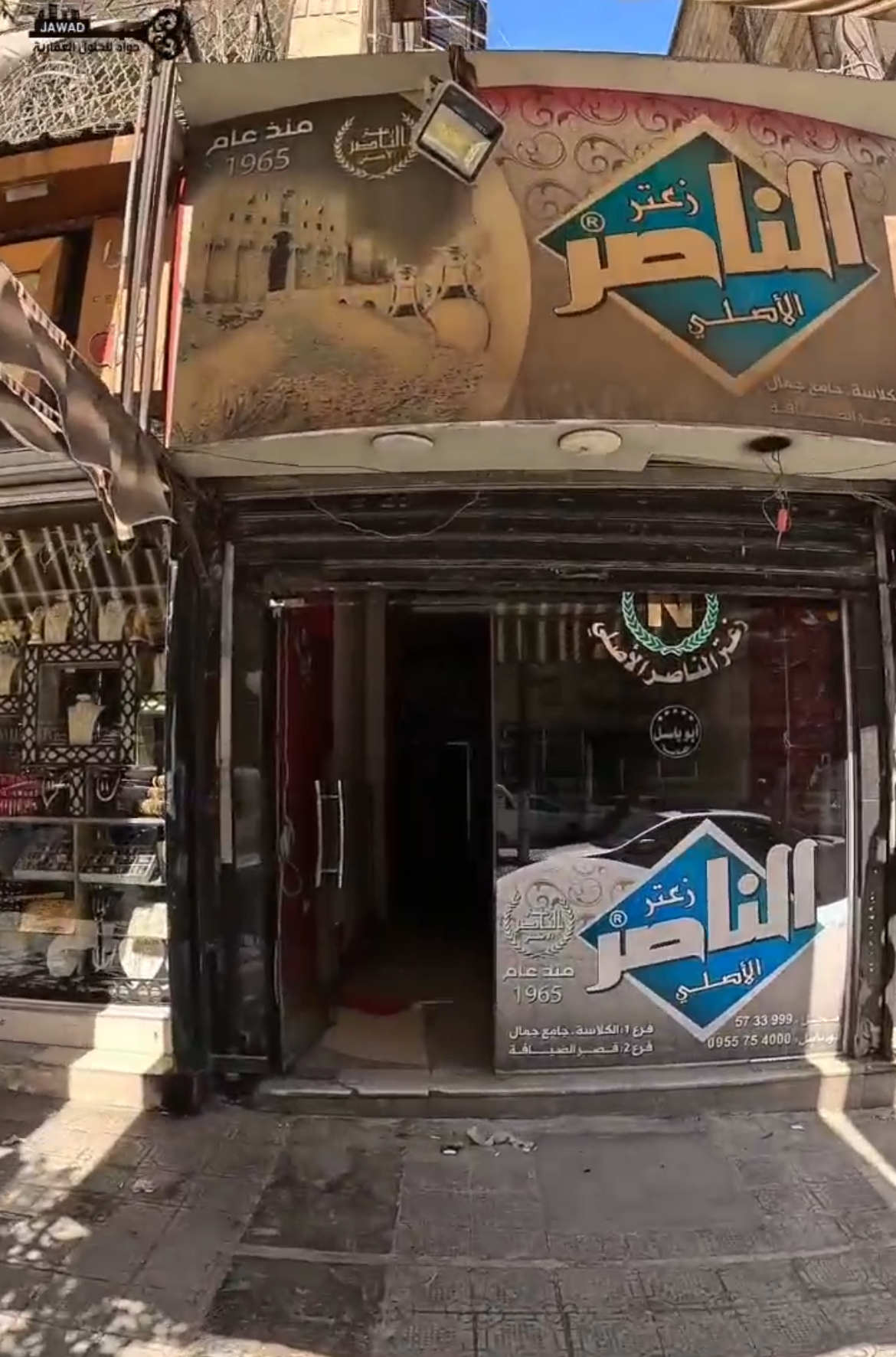 الصورة