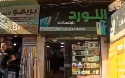 سيف دولة مقابل مول السلام